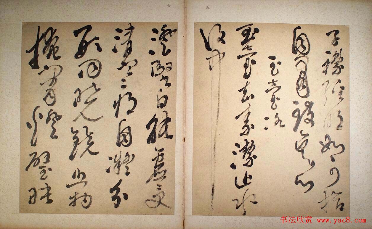 高凤翰草书欣赏《唐诗长安早春》