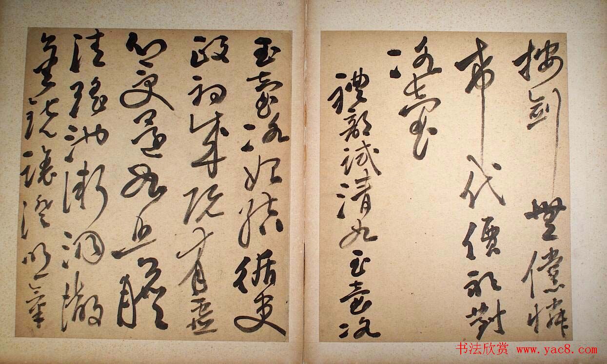 高凤翰草书欣赏《唐诗长安早春》