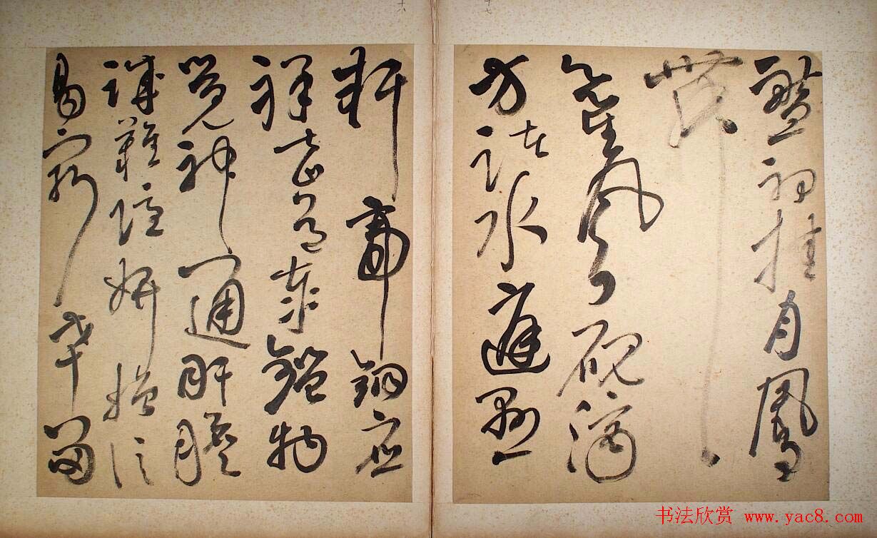 高凤翰草书欣赏《唐诗长安早春》