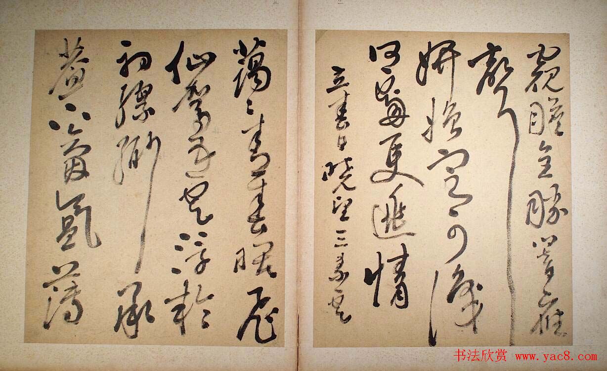 高凤翰草书欣赏《唐诗长安早春》