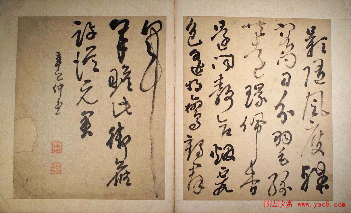 高凤翰草书欣赏《唐诗长安早春》