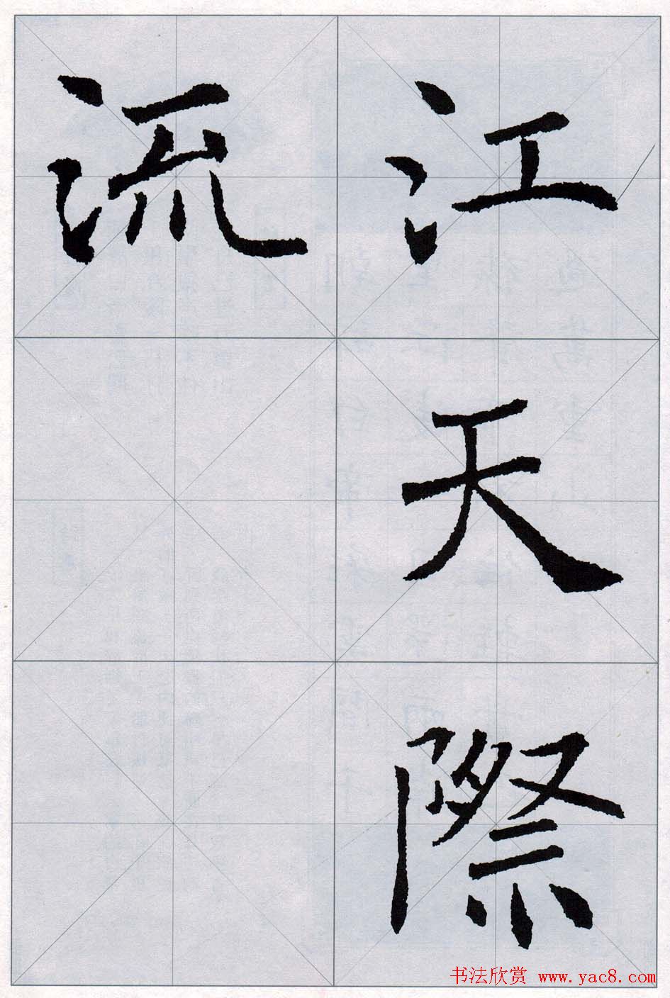 褚遂良书法字帖欣赏《楷书唐诗十五首》