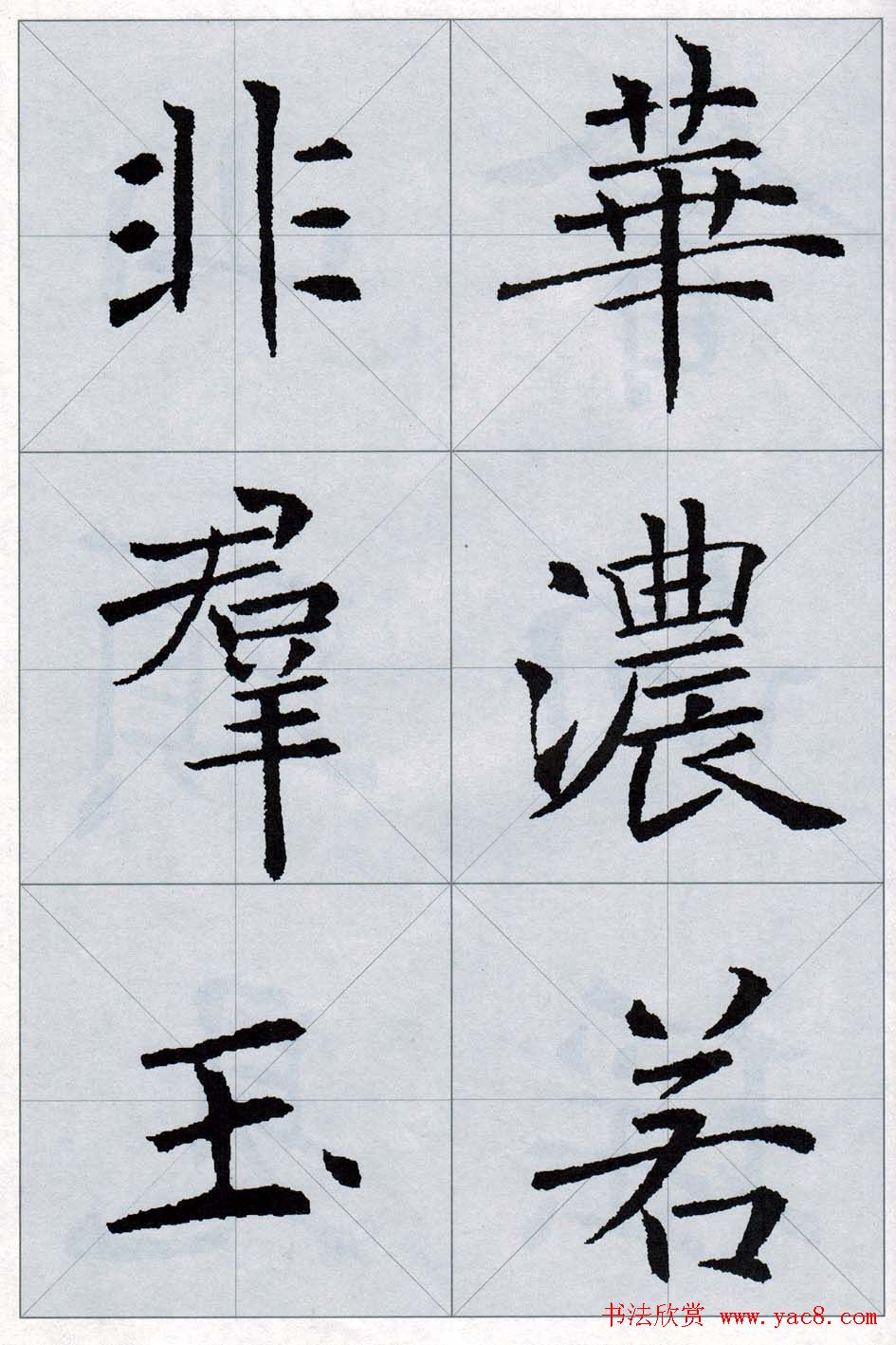 褚遂良书法字帖欣赏《楷书唐诗十五首》