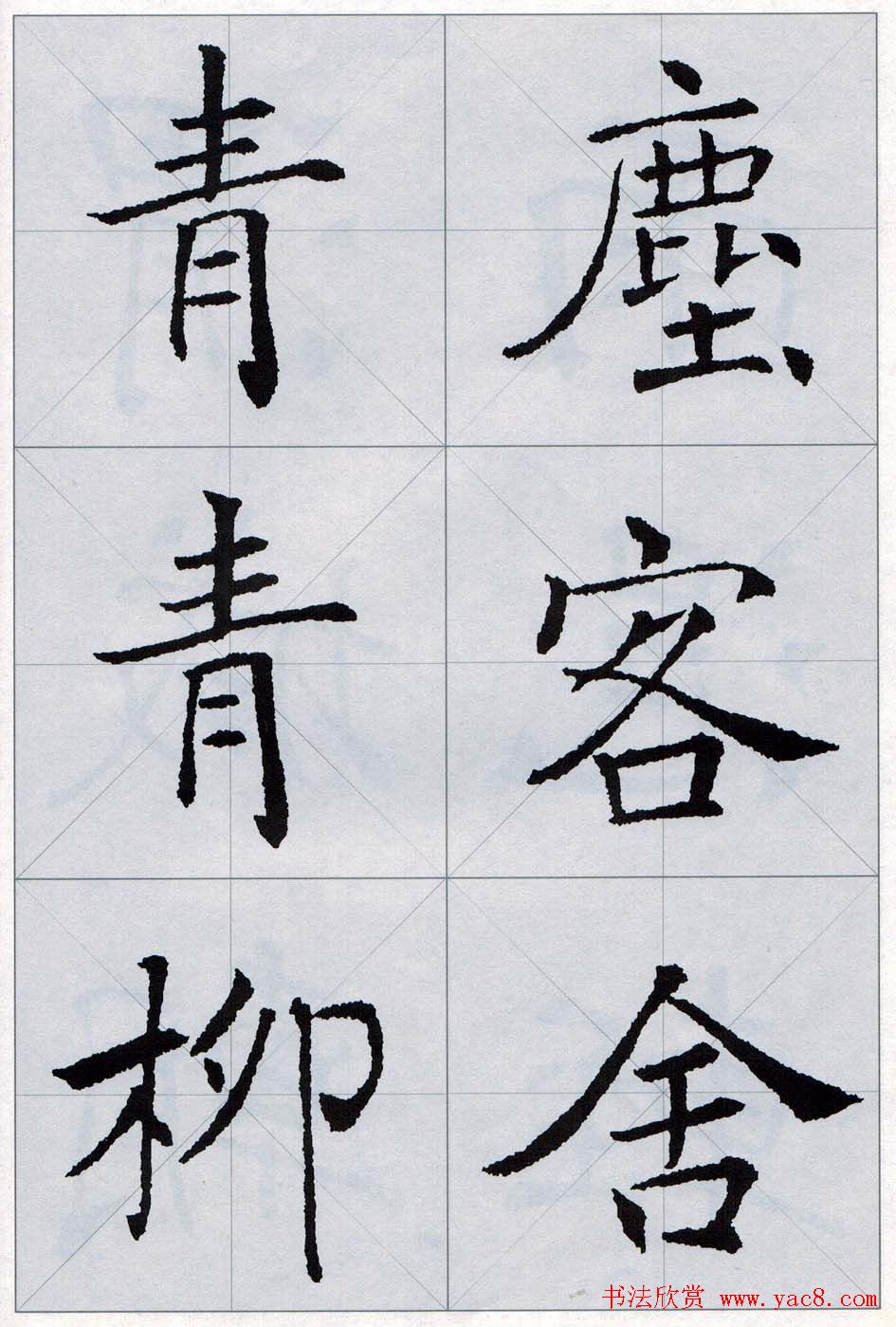 褚遂良书法字帖欣赏《楷书唐诗十五首》