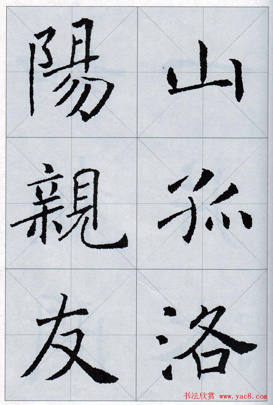 褚遂良书法字帖欣赏《楷书唐诗十五首》
