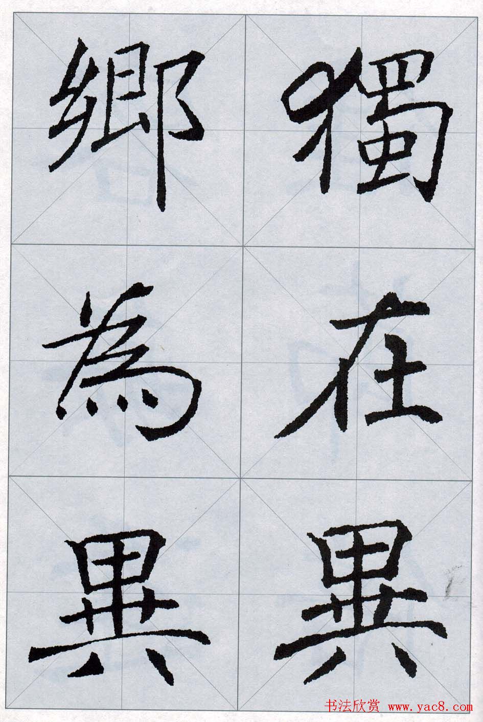 褚遂良书法字帖欣赏《楷书唐诗十五首》