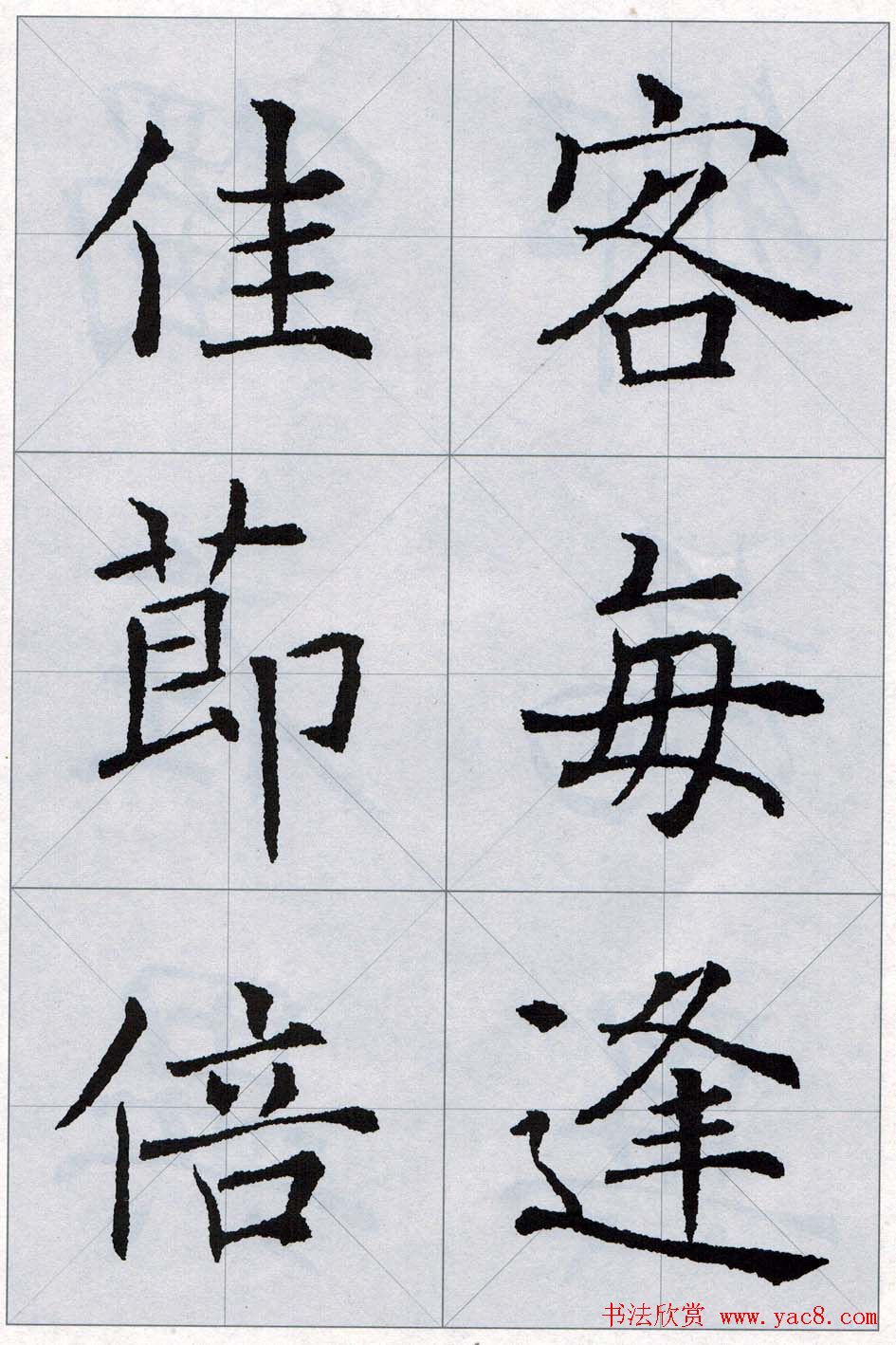 褚遂良书法字帖欣赏《楷书唐诗十五首》