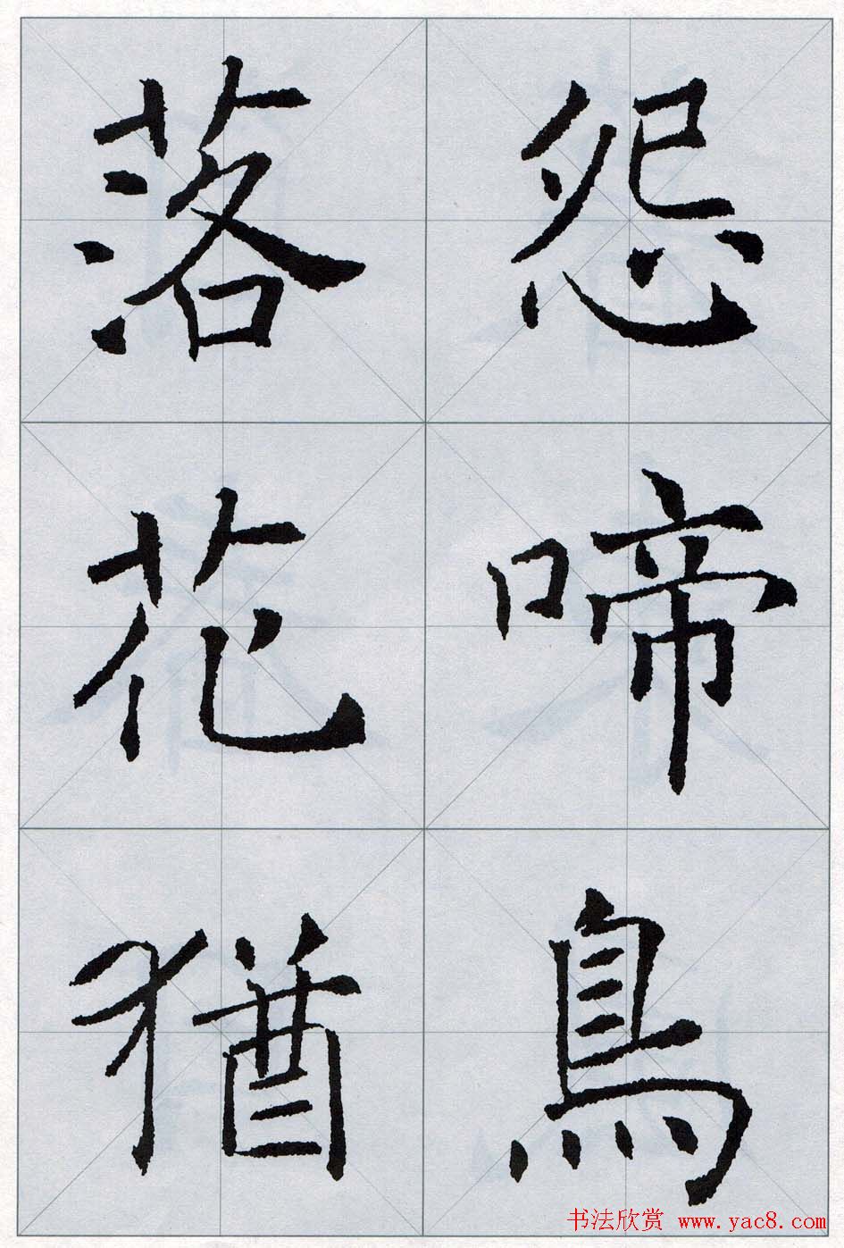 褚遂良书法字帖欣赏《楷书唐诗十五首》