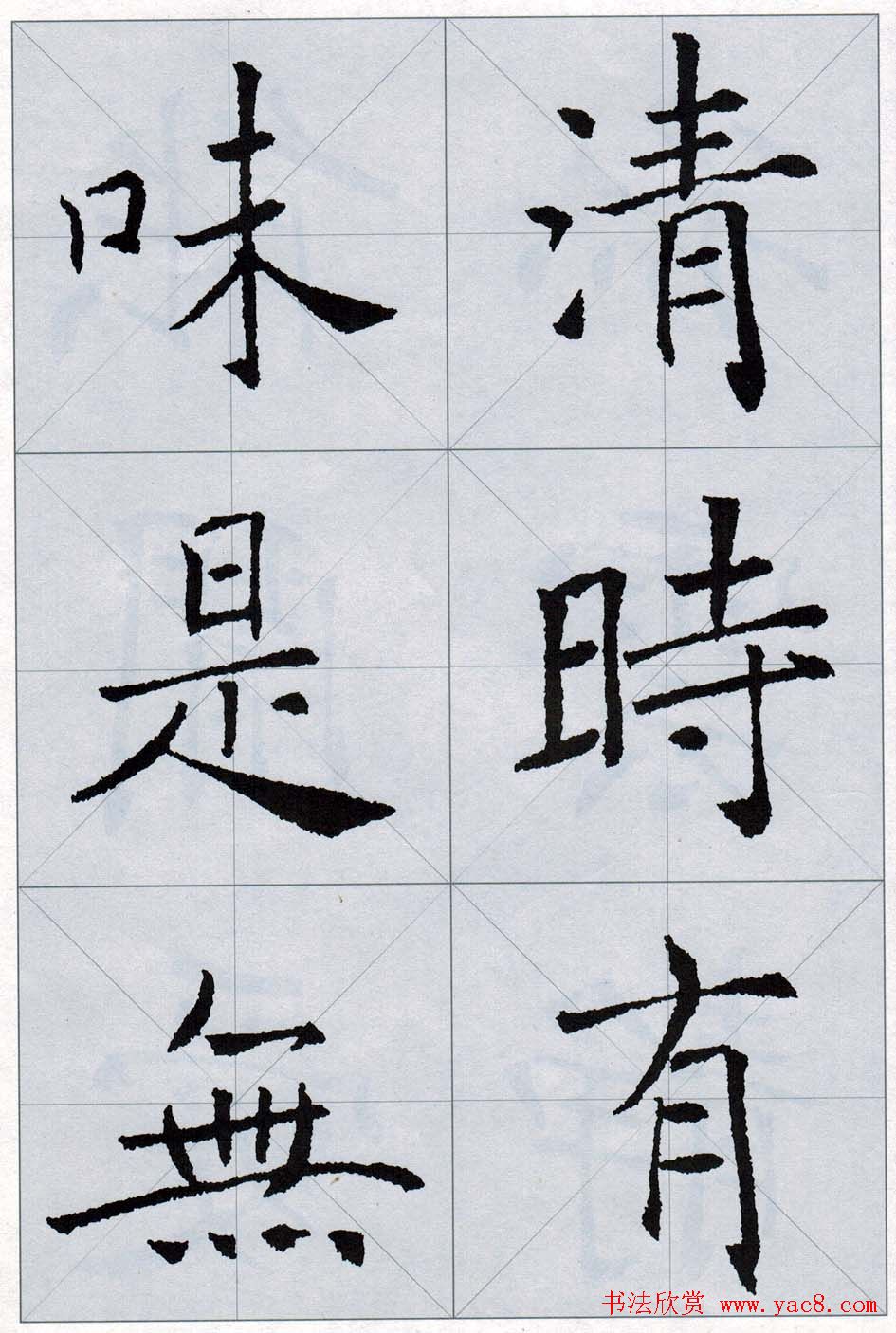 褚遂良书法字帖欣赏《楷书唐诗十五首》