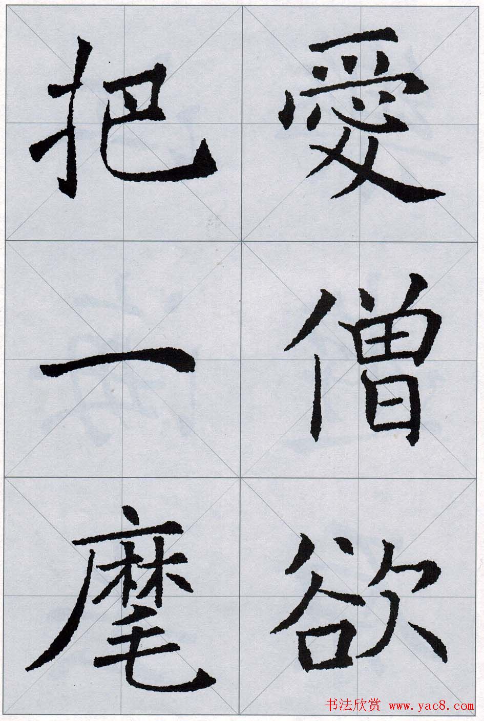 褚遂良书法字帖欣赏《楷书唐诗十五首》