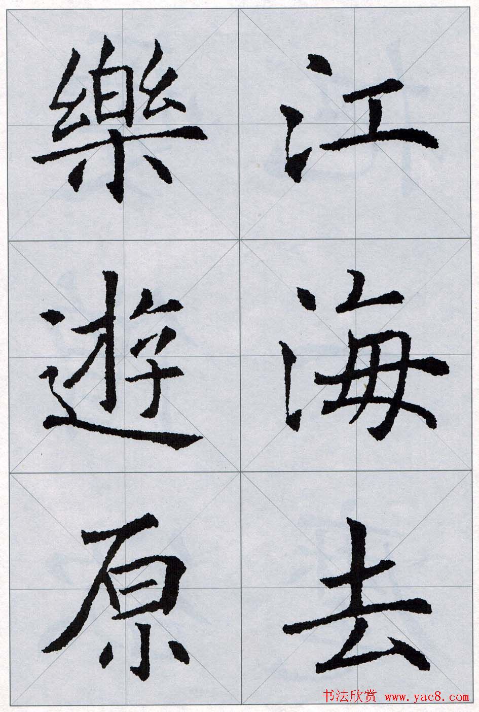 褚遂良书法字帖欣赏《楷书唐诗十五首》