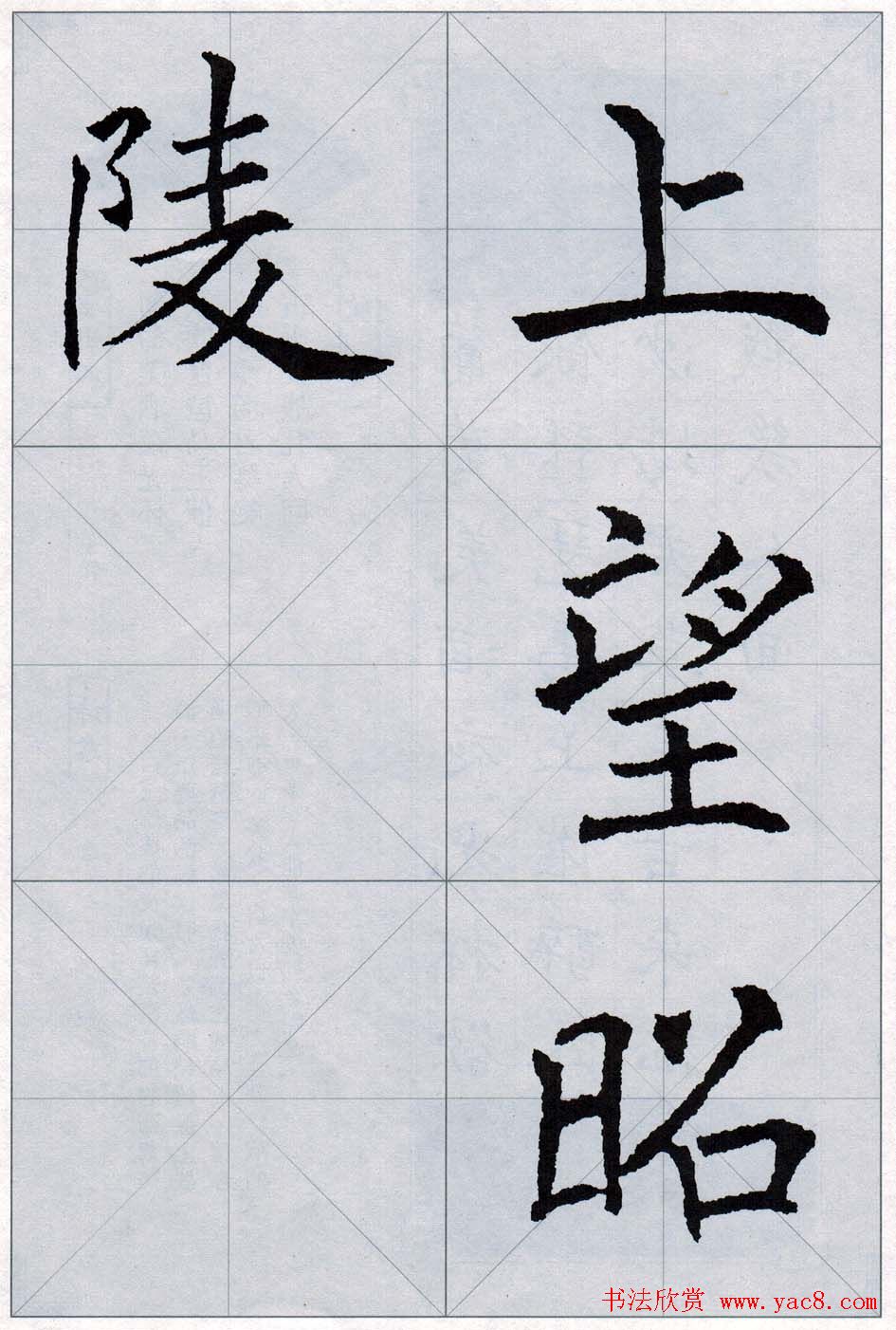 褚遂良书法字帖欣赏《楷书唐诗十五首》
