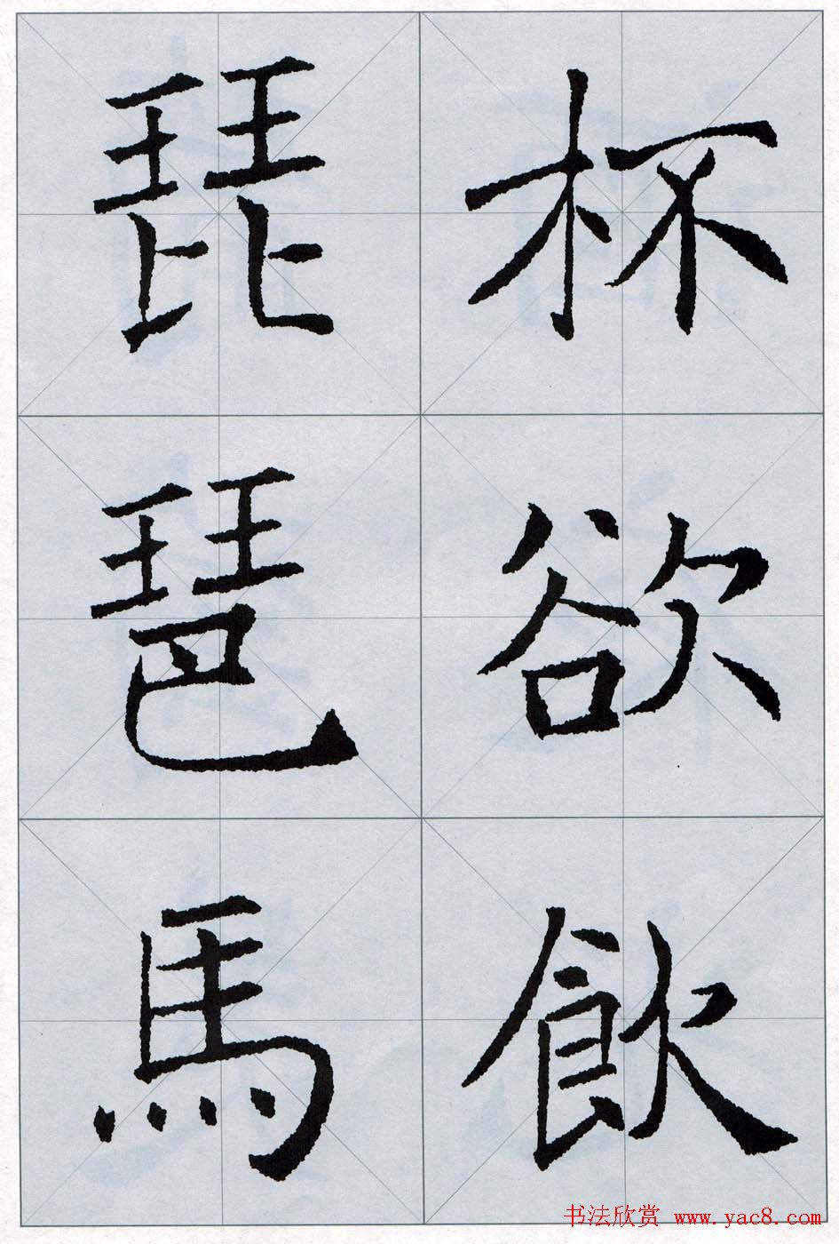 褚遂良书法字帖欣赏《楷书唐诗十五首》