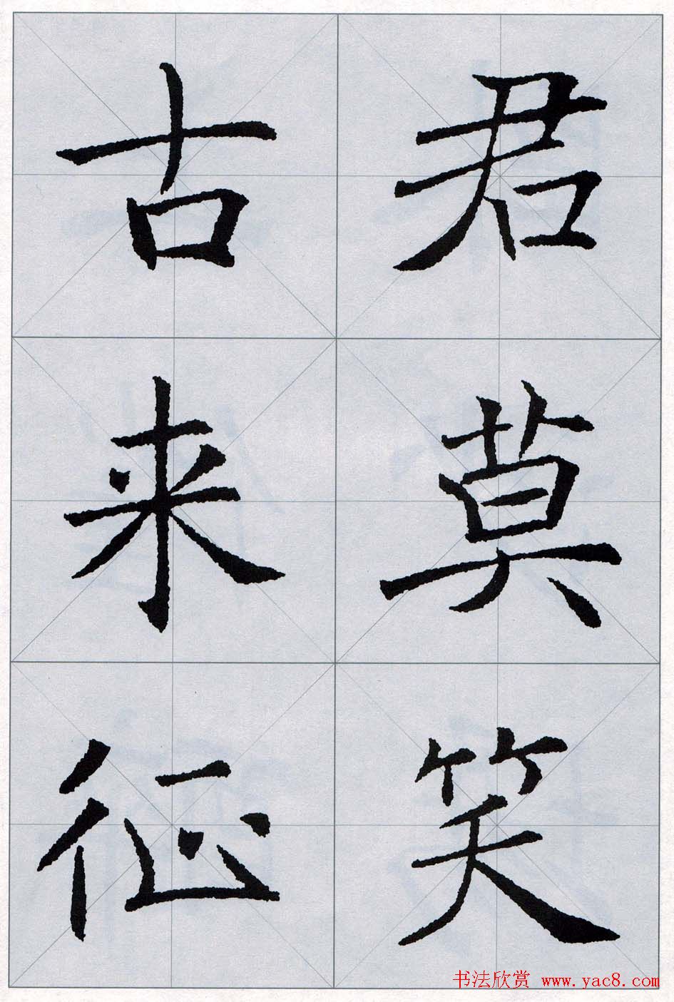 褚遂良书法字帖欣赏《楷书唐诗十五首》