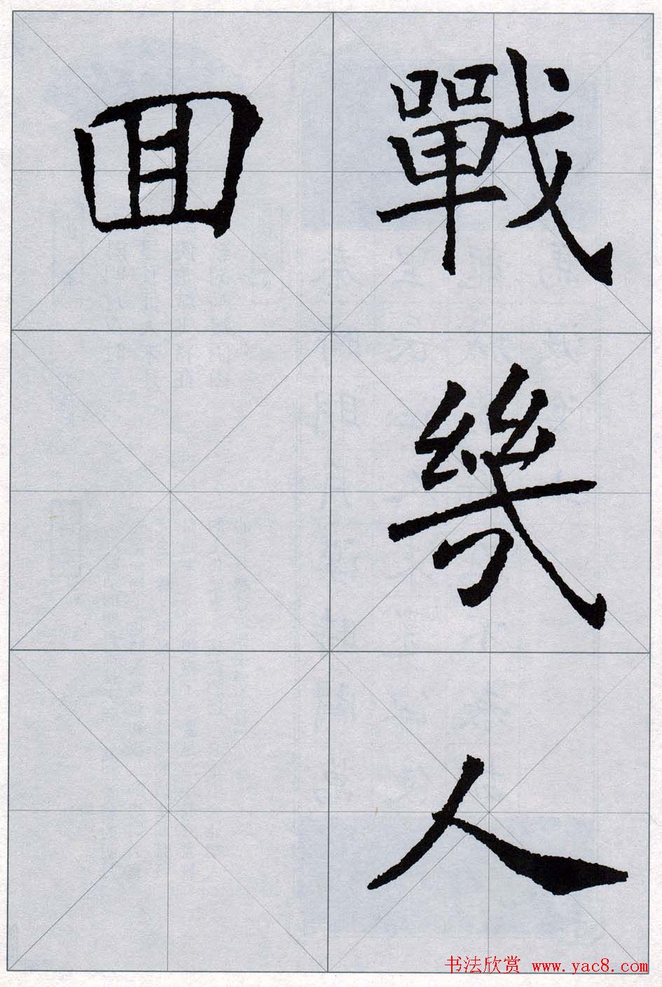 褚遂良书法字帖欣赏《楷书唐诗十五首》