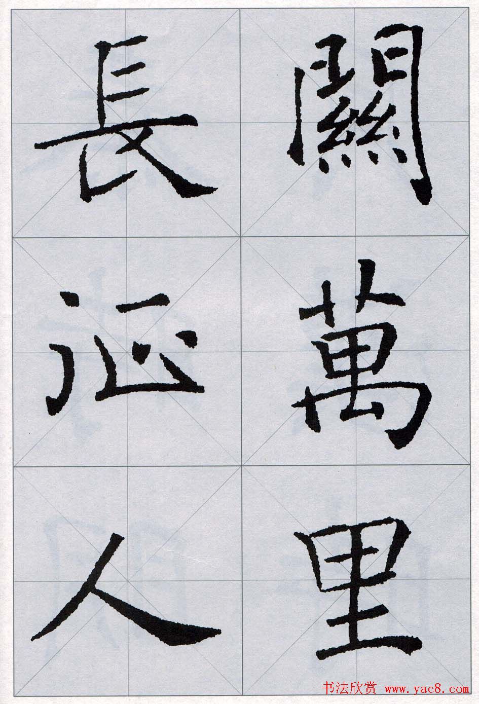 褚遂良书法字帖欣赏《楷书唐诗十五首》