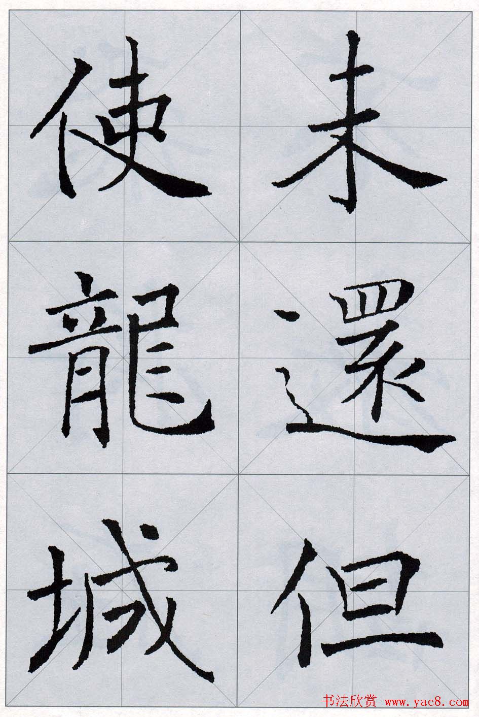 褚遂良书法字帖欣赏《楷书唐诗十五首》