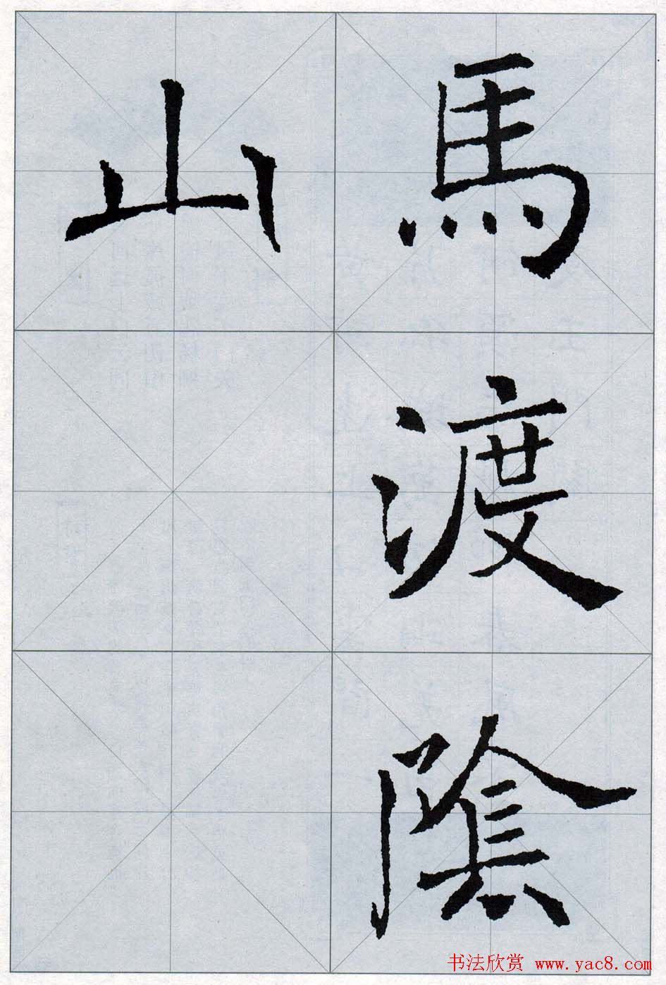 褚遂良书法字帖欣赏《楷书唐诗十五首》