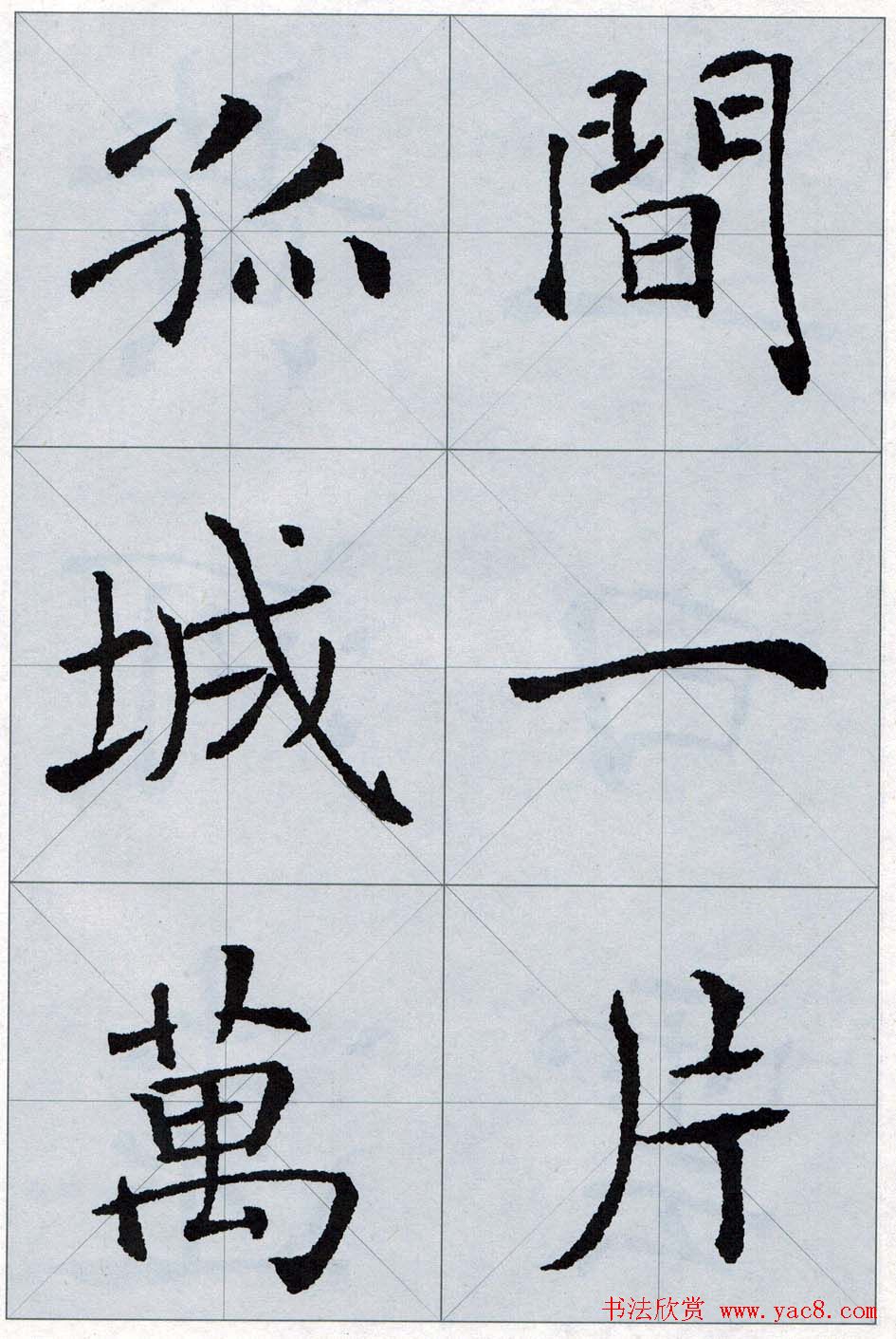 褚遂良书法字帖欣赏《楷书唐诗十五首》