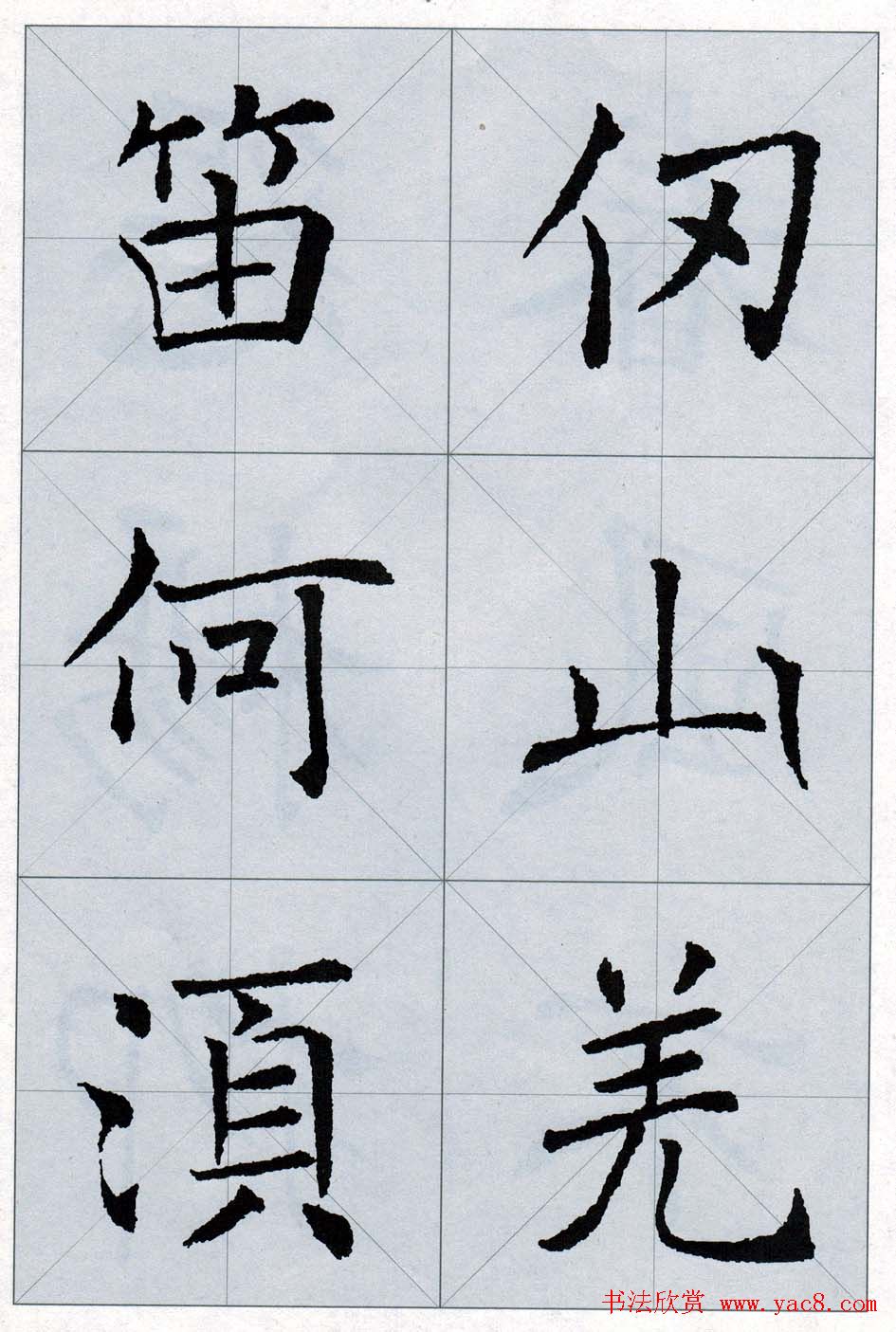 褚遂良书法字帖欣赏《楷书唐诗十五首》