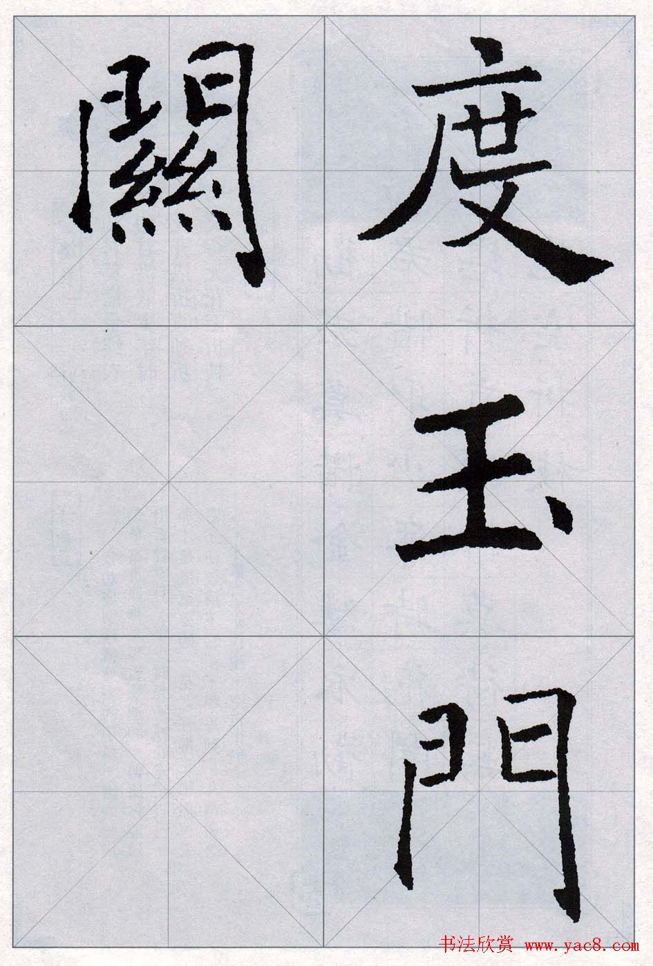 褚遂良书法字帖欣赏《楷书唐诗十五首》
