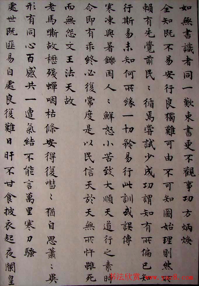 沈尹默小楷书法欣赏《秋明室杂诗》