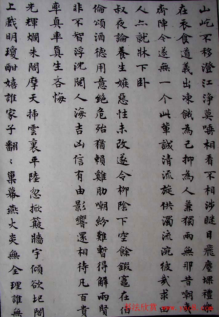 沈尹默小楷书法欣赏《秋明室杂诗》