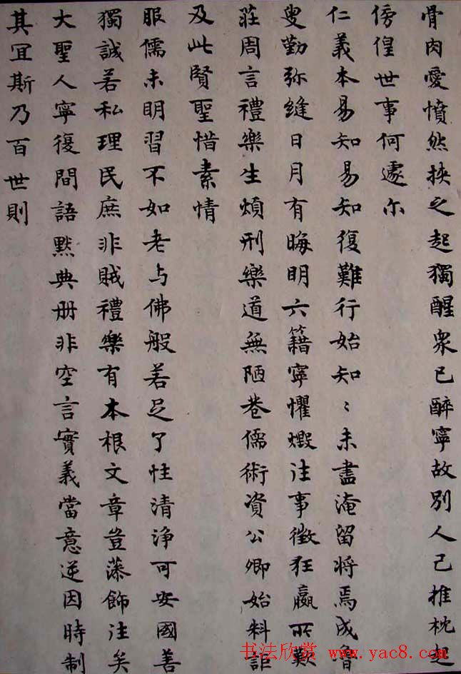 沈尹默小楷书法欣赏《秋明室杂诗》