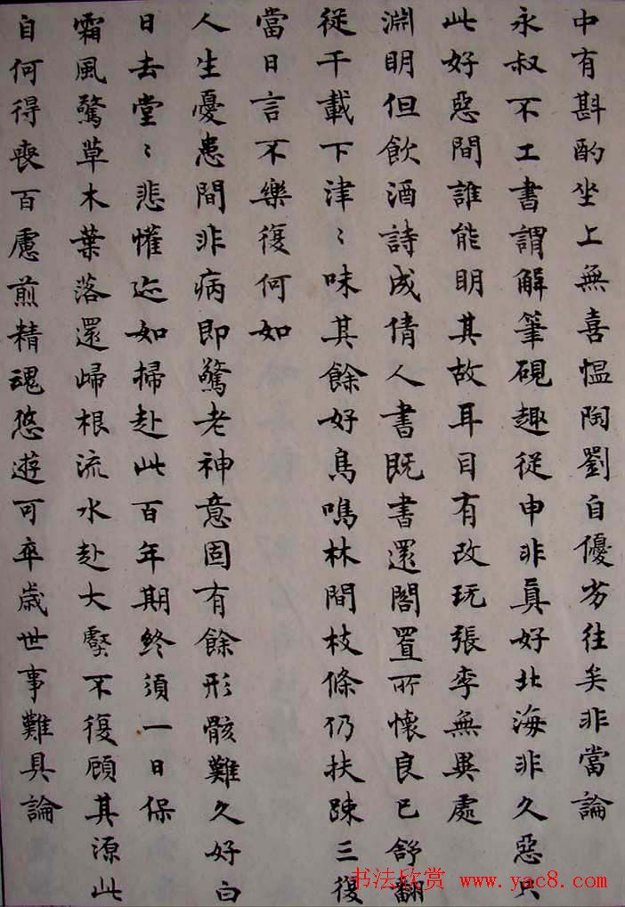 沈尹默小楷书法欣赏《秋明室杂诗》