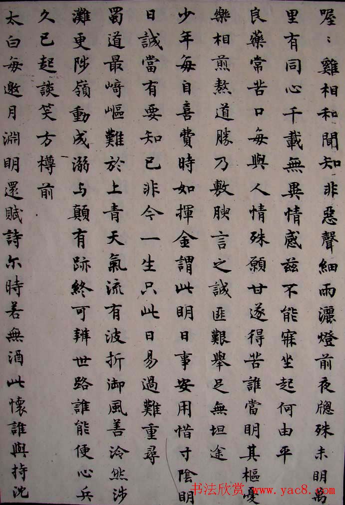 沈尹默小楷书法欣赏《秋明室杂诗》