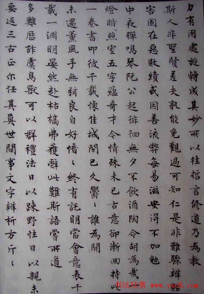 沈尹默小楷书法欣赏《秋明室杂诗》