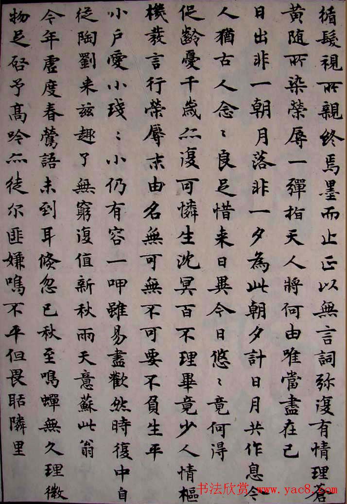 沈尹默小楷书法欣赏《秋明室杂诗》