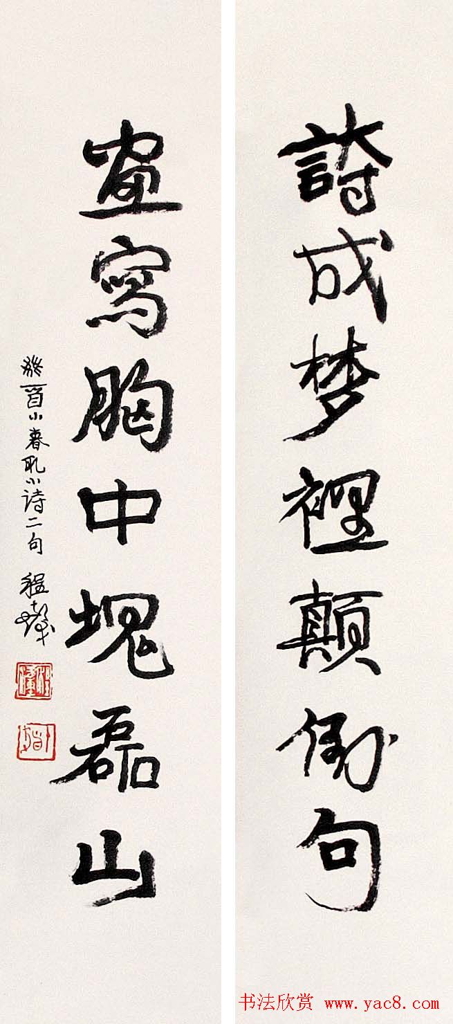 书画大师程十发书法艺术作品网络展