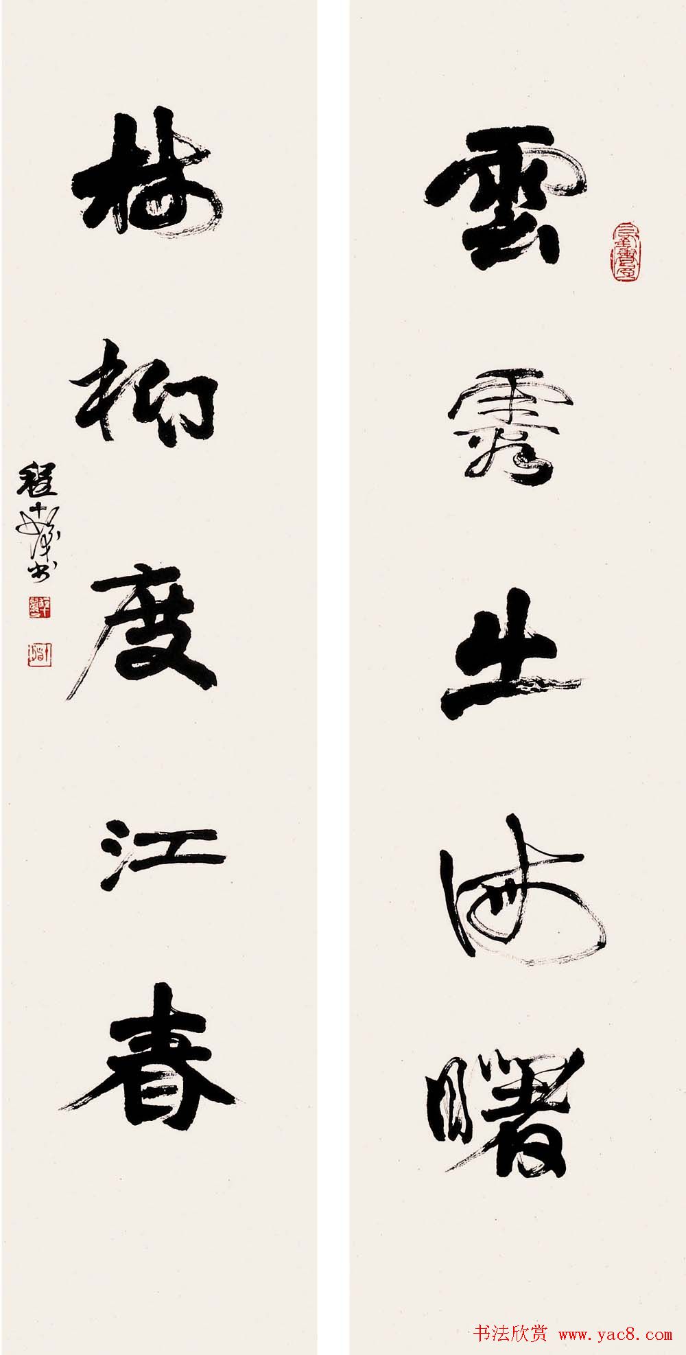 书画大师程十发书法艺术作品网络展