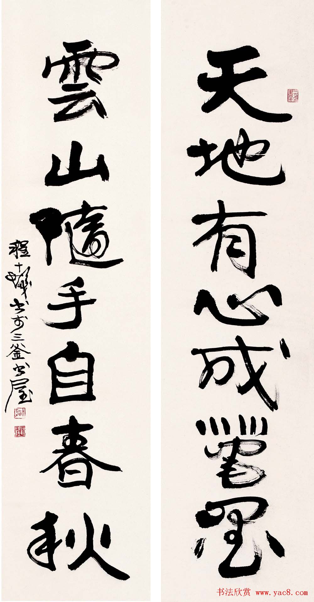 书画大师程十发书法艺术作品网络展