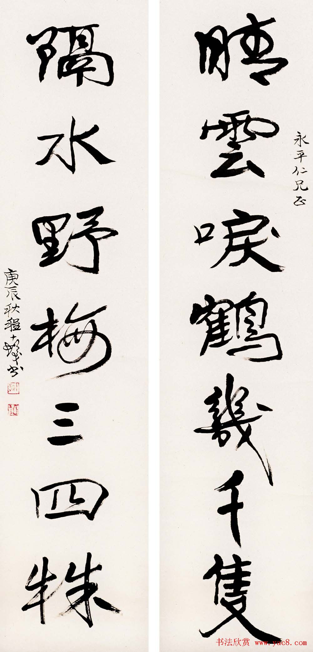 书画大师程十发书法艺术作品网络展