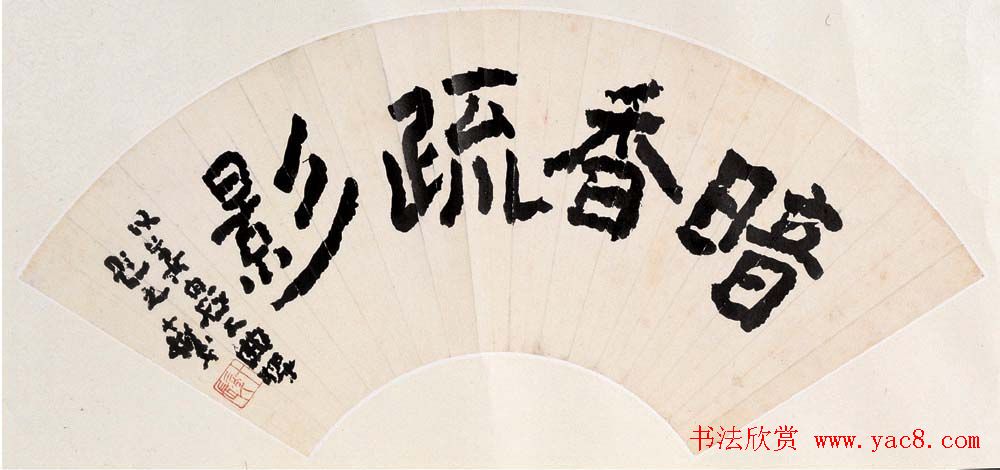 书画大师程十发书法艺术作品网络展