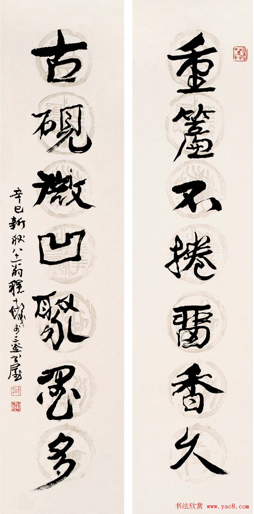 书画大师程十发书法艺术作品网络展