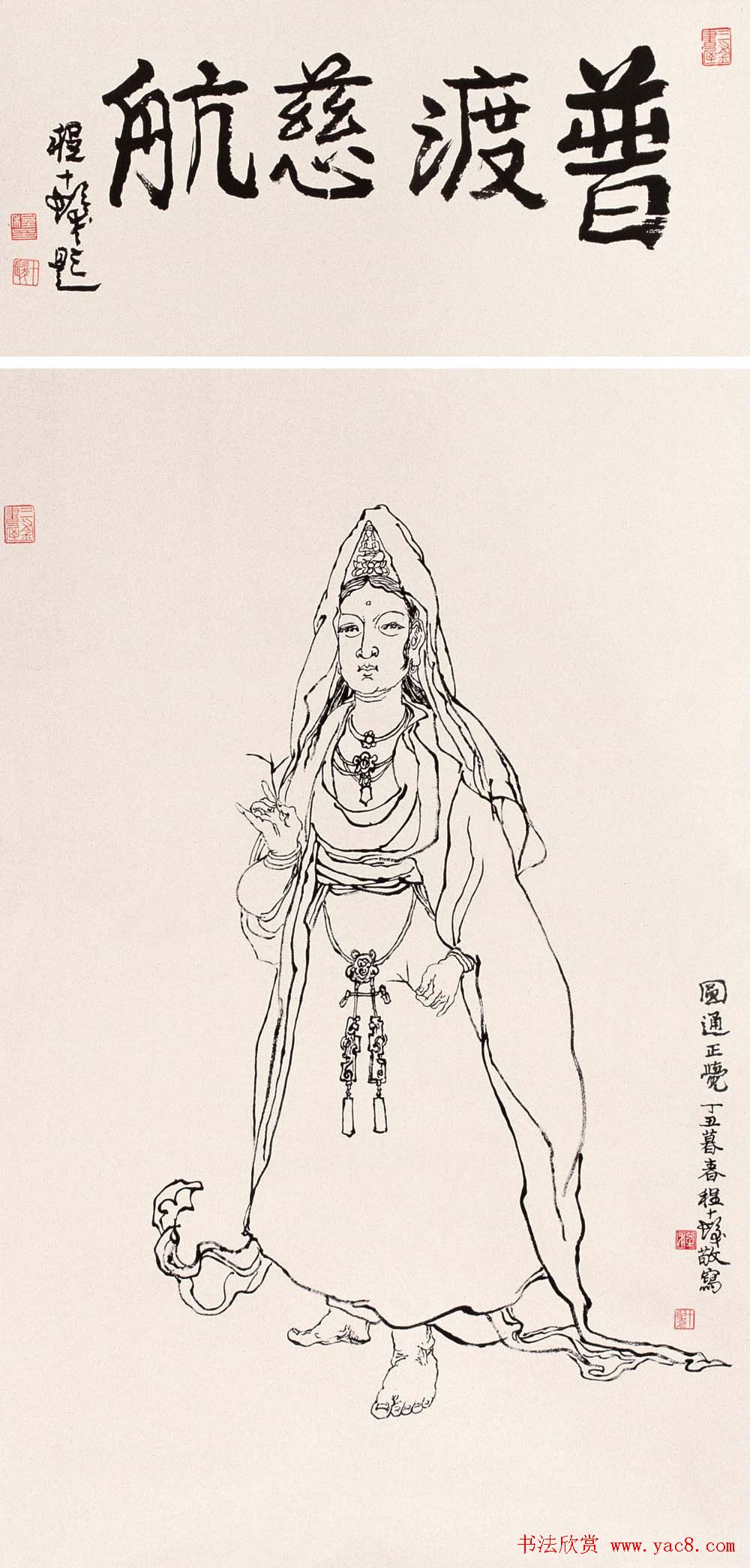 书画大师程十发书法艺术作品网络展