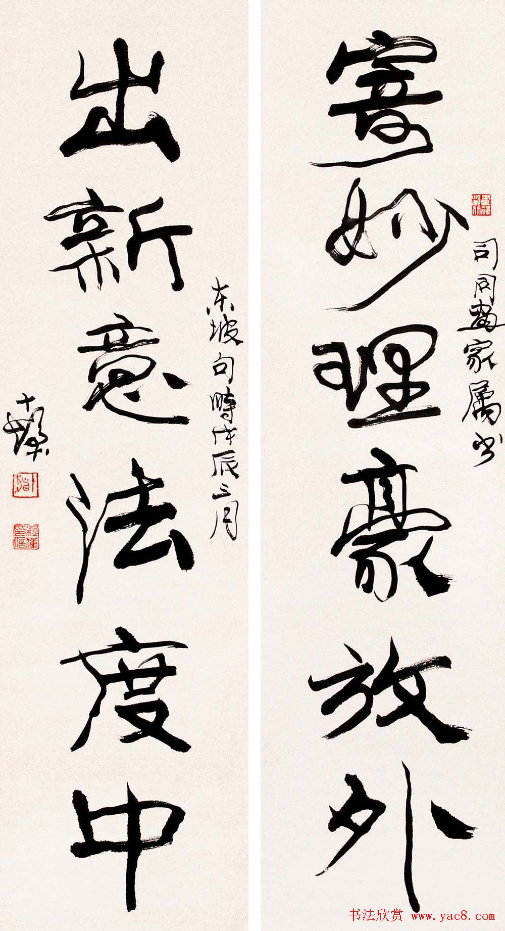 书画大师程十发书法艺术作品网络展