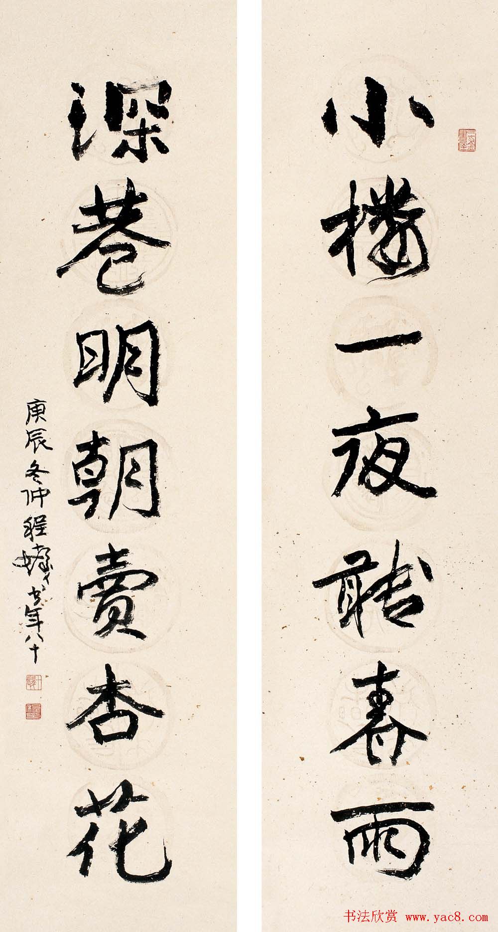 书画大师程十发书法艺术作品网络展