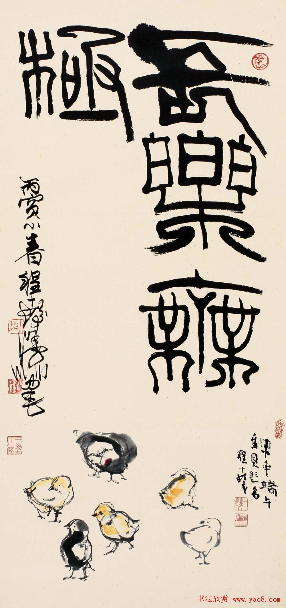 书画大师程十发书法艺术作品网络展