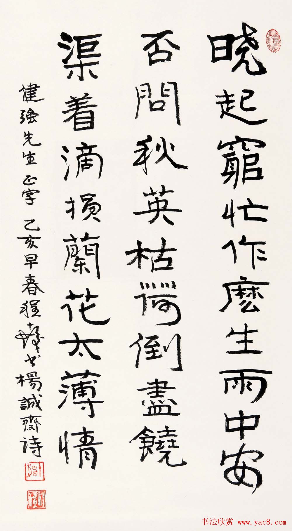 书画大师程十发书法艺术作品网络展