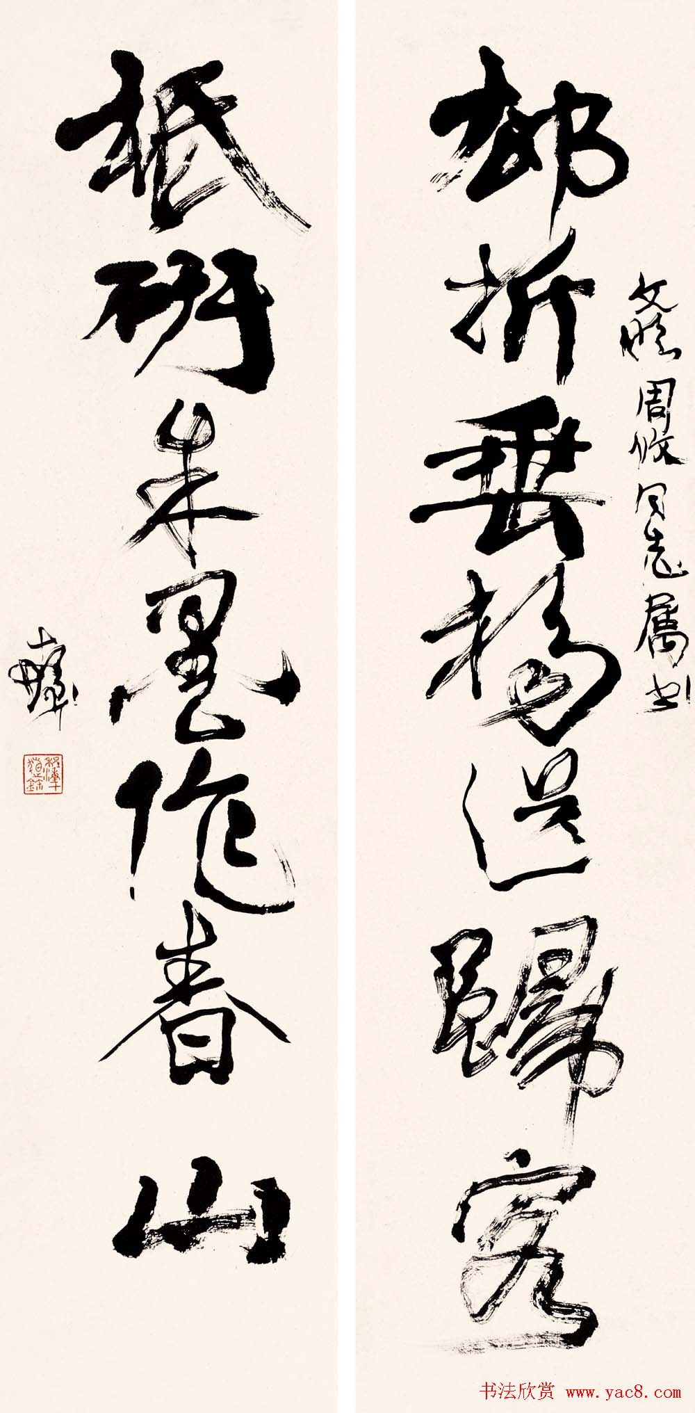 书画大师程十发书法艺术作品网络展