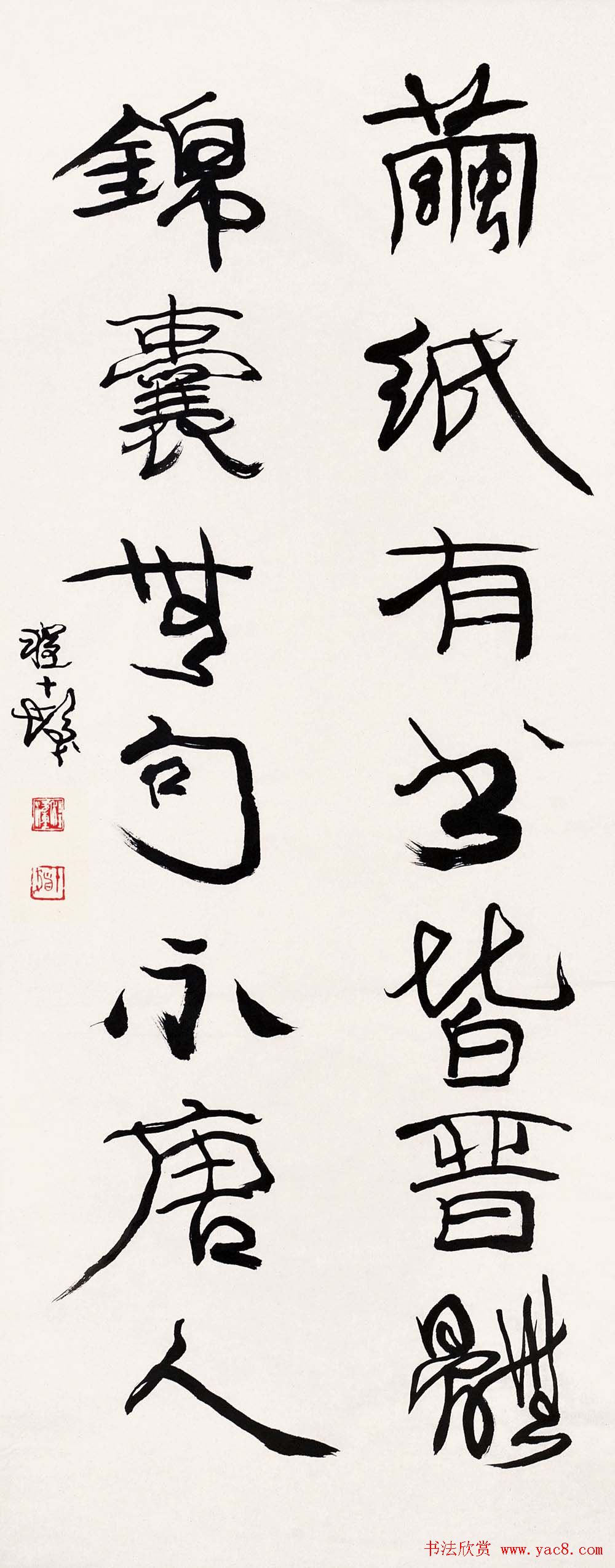 书画大师程十发书法艺术作品网络展