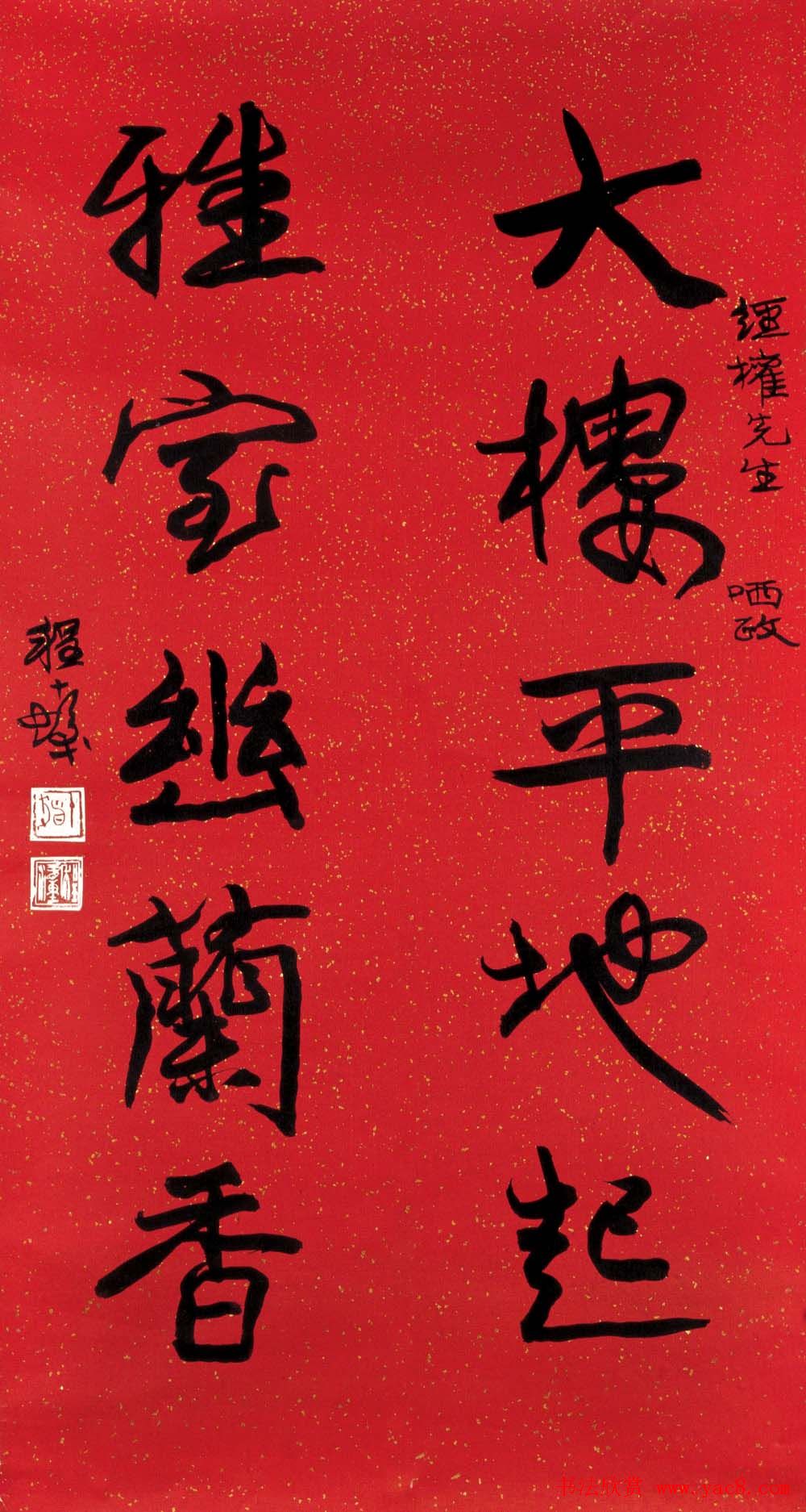 书画大师程十发书法艺术作品网络展