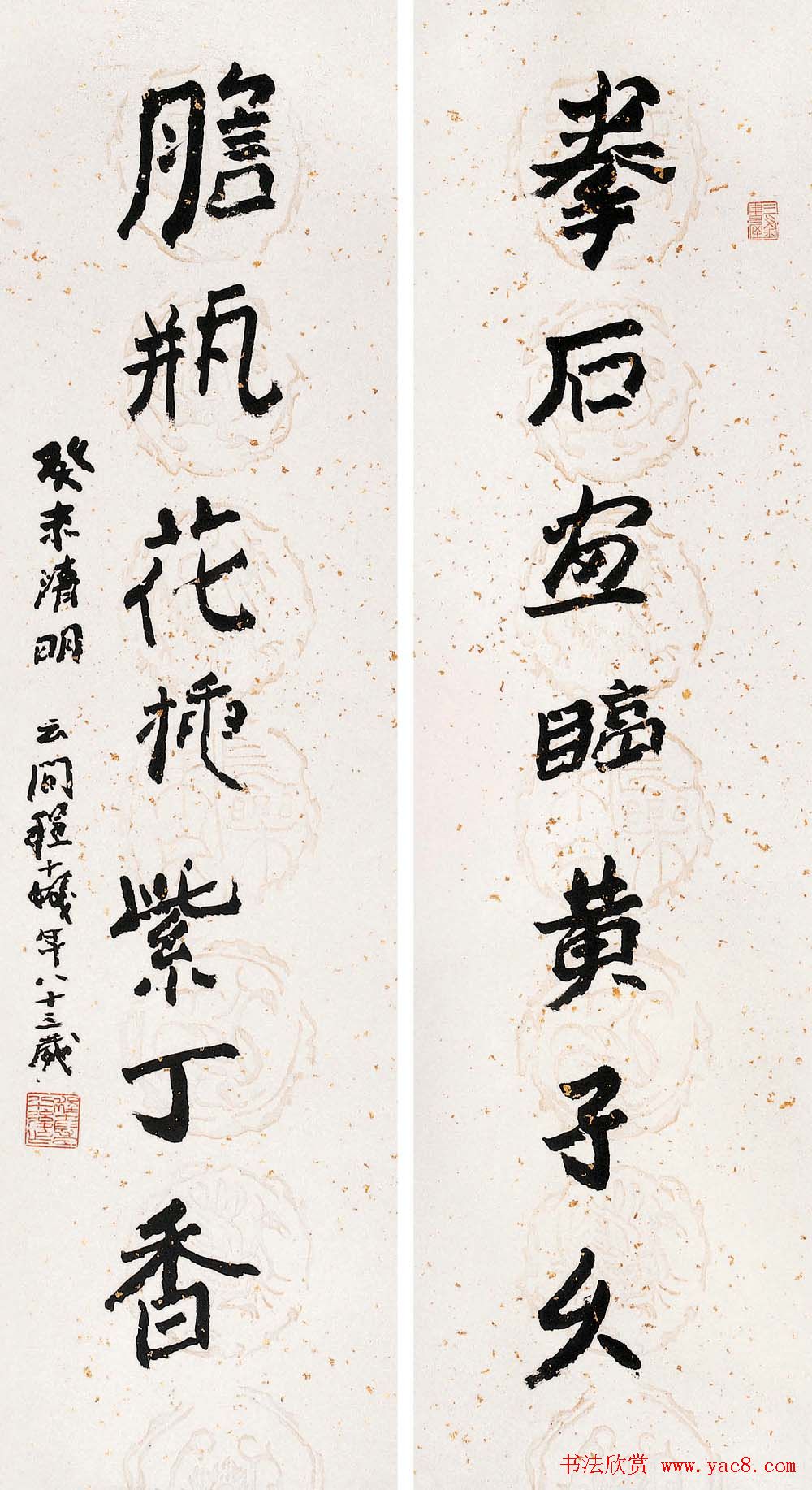 书画大师程十发书法艺术作品网络展