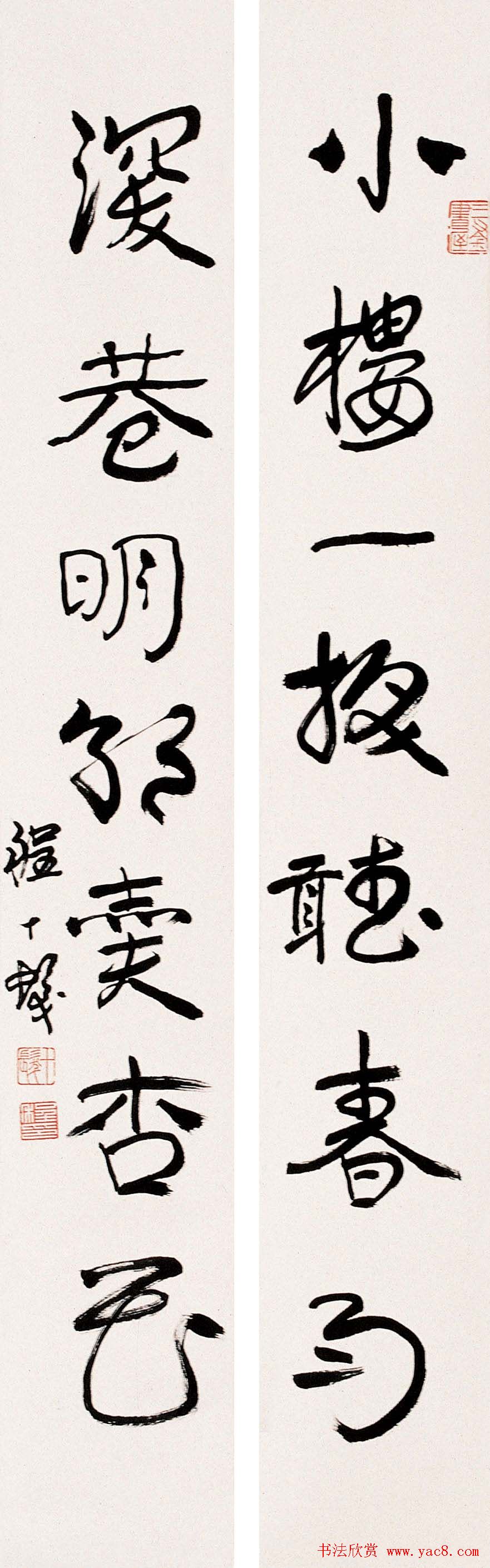 书画大师程十发书法艺术作品网络展