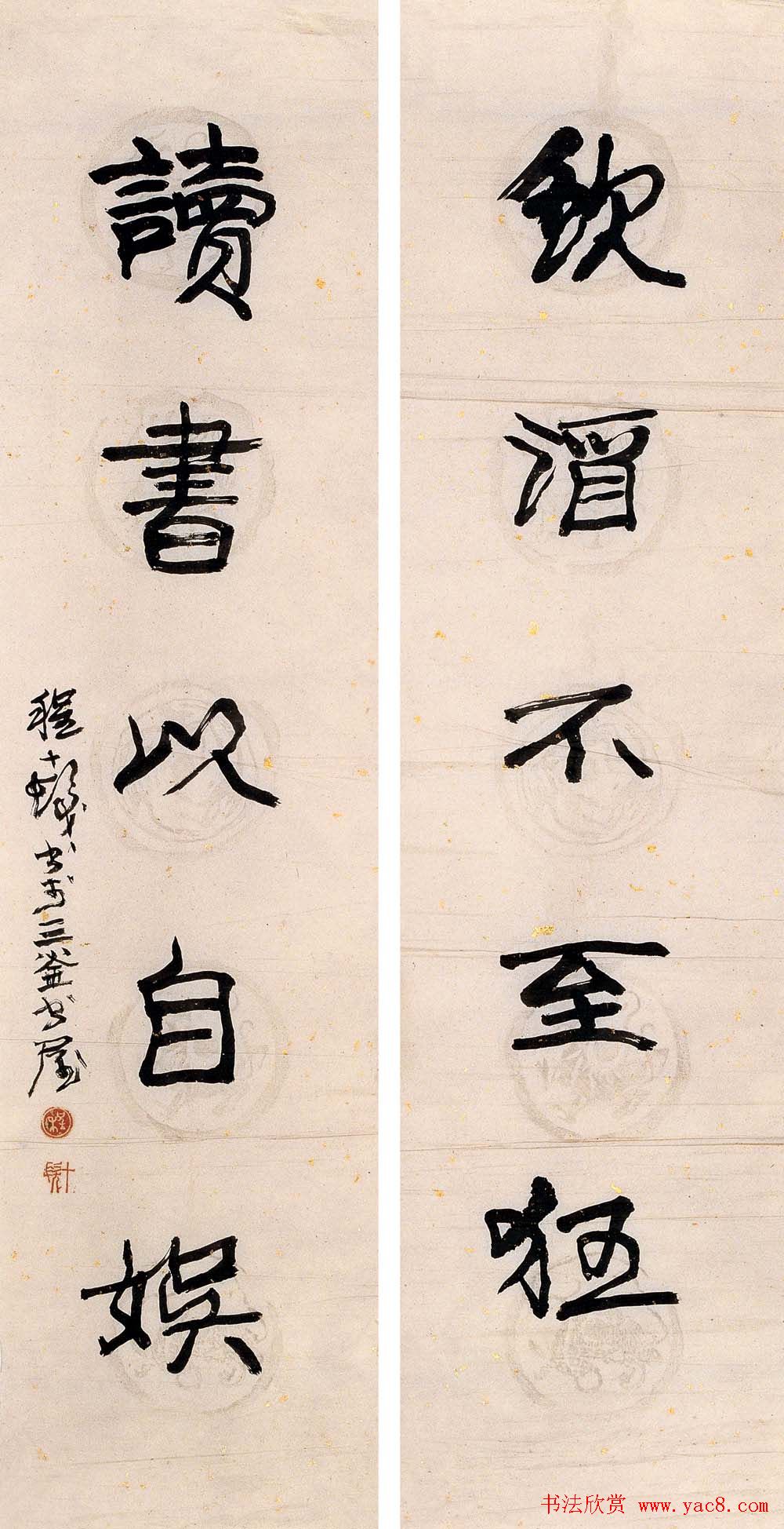 书画大师程十发书法艺术作品网络展