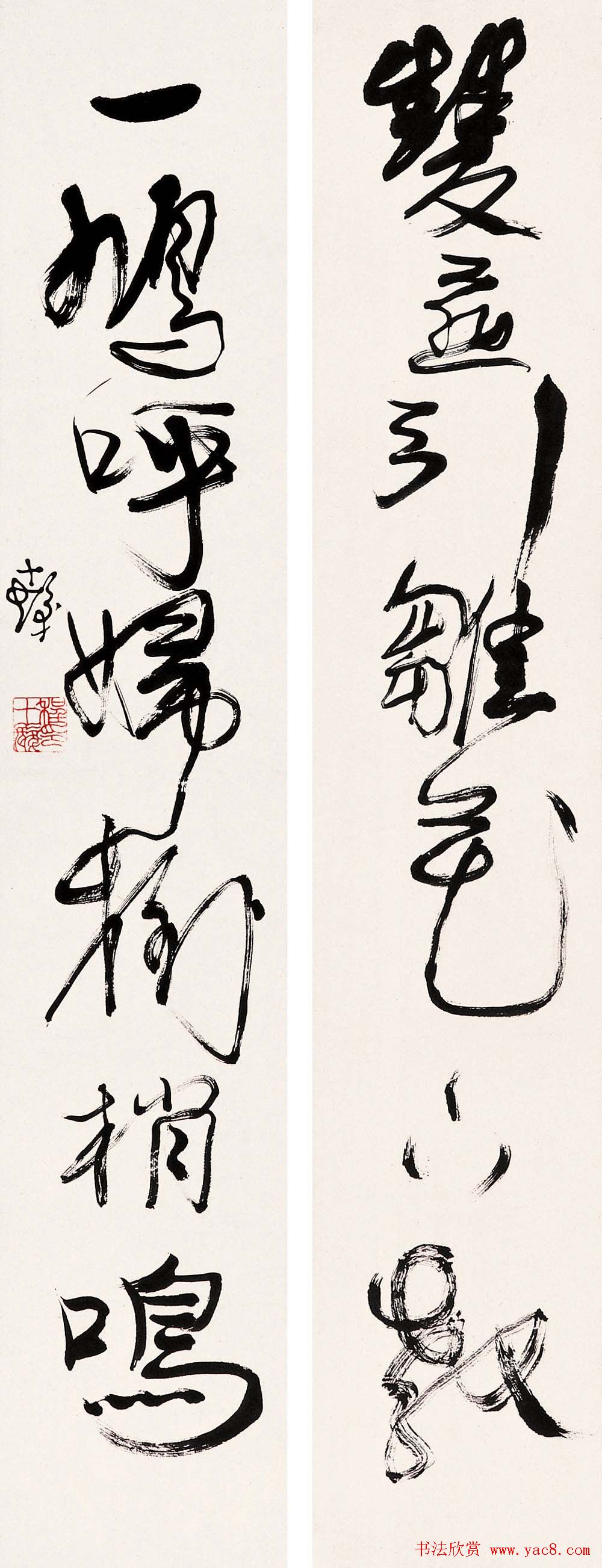 书画大师程十发书法艺术作品网络展